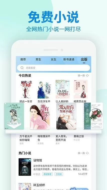 海棠文学城小说网站免费阅读无弹窗