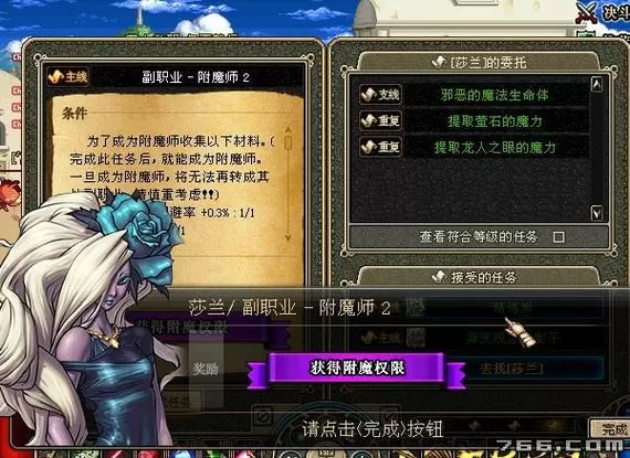 dnf附魔师怎么挣钱2021
