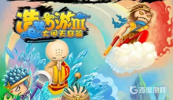 造梦西游3摇光石易爆点在哪