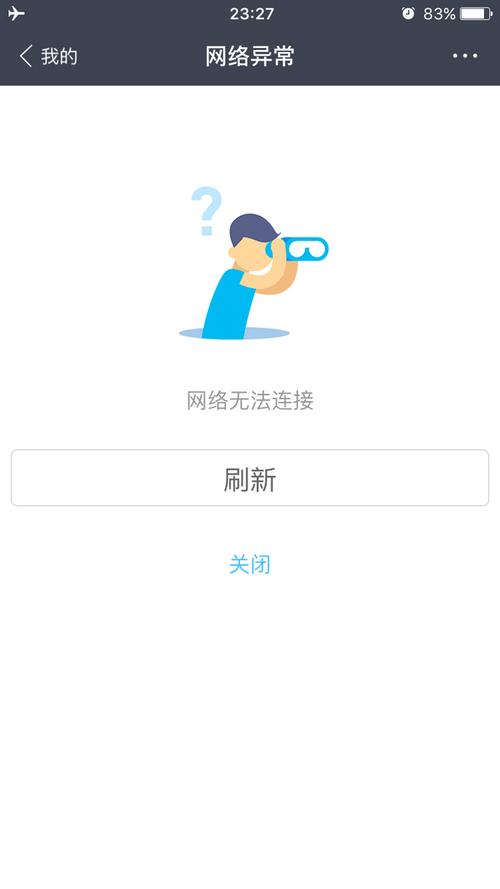 支付宝加载不出来页面