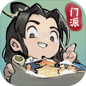 我的门派破解版-我的门派破解版下载