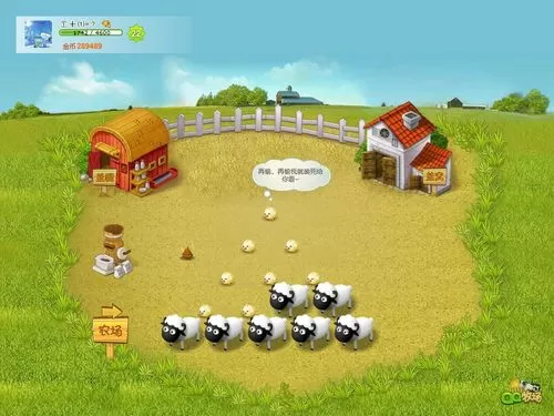 qq牧场图片大全截图