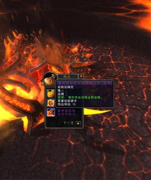 《魔兽世界》奥利瑟拉佐尔炽炎之爪新兵攻略 (魔兽世界炽炎幼龙怎么刷)