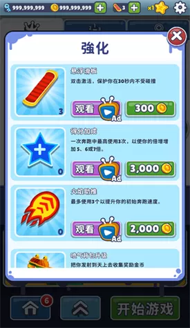 subwaysurfers冰雪节内置菜单