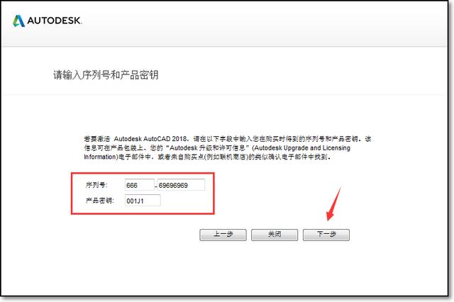 cad激活序列号密钥图标