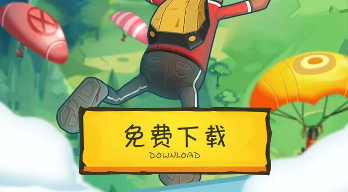 香肠派对免费脚本下载