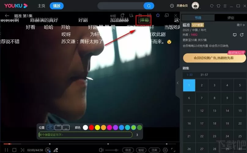 别人发的弹幕怎么查看