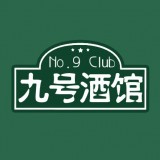 九号酒馆投稿平台截图