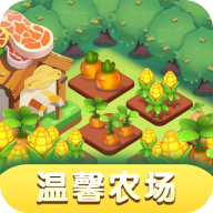 温馨农场官方版正版