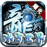 耀光冰雪世界传奇