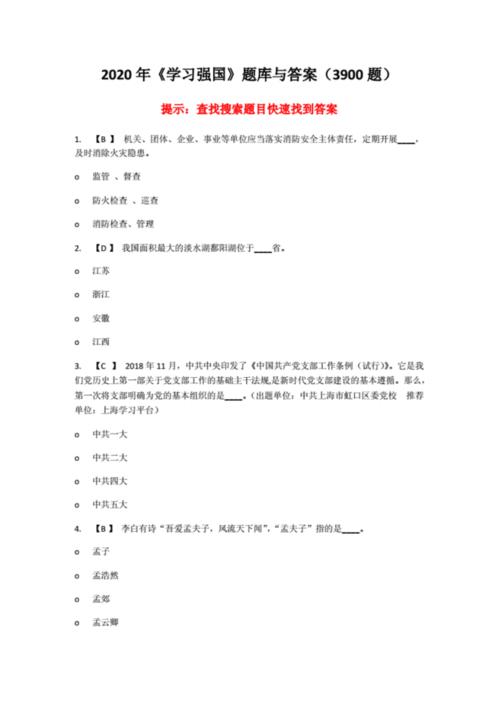 强国挑战答题快速找答案软件 (强国挑战答题快速找答案软件怎么使用)