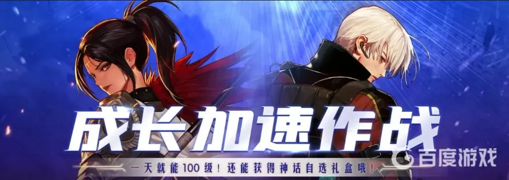 dnf成长加速作战第二阶段怎么完成 (成长加速是什么意思)