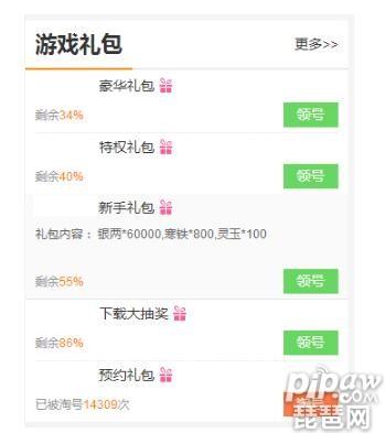 蓝月至尊版的激活码是多少