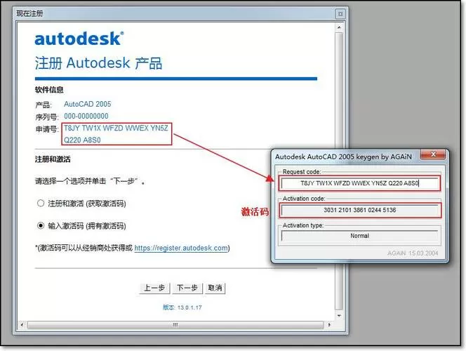 cad2019注册机打不开怎么办解决