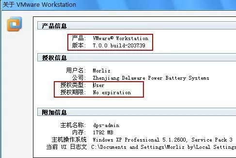 vmware7.0序列号