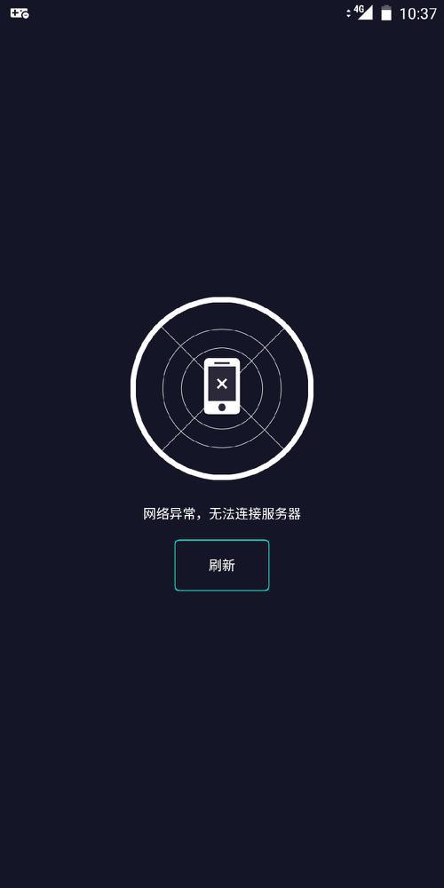 网易uu加速器无法连接服务器