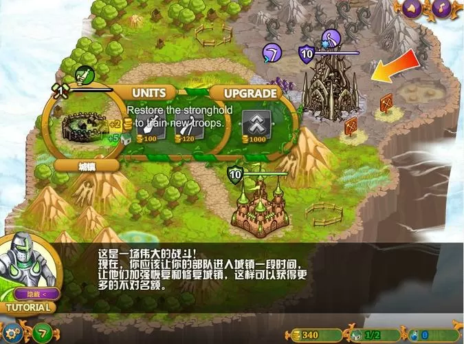 城邦争霸手机版中文版破解版 特色