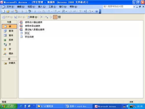 access 手机