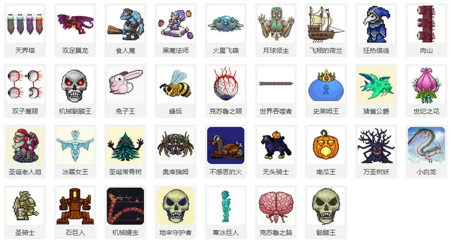 泰拉瑞亚1.2版本所有boss