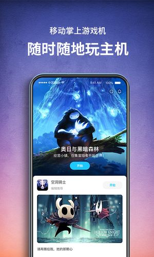 饺子云破解版永久免费无限时间v1.3.2.81截图