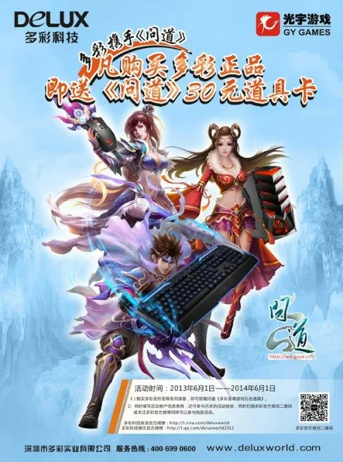 问道缤纷好礼 (问道缤纷好礼大派送有什么技巧吗)