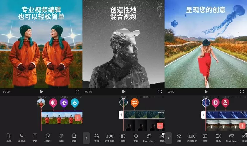 短视频制作app