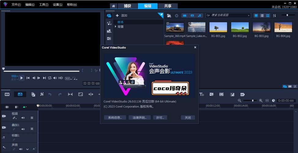 会声会影软件无法编辑的是