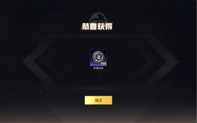 和平精英999荣耀勋章获得几率