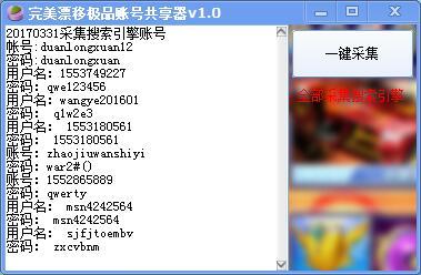 4399土豪账号免费账号密码大全