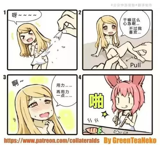 工口漫画
