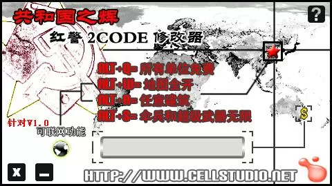 共和国之辉作弊器