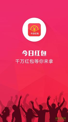 抢红包最新版
