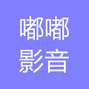 嘟嘟音影破解版1.2