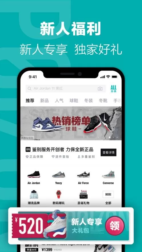 得物旧版本下载