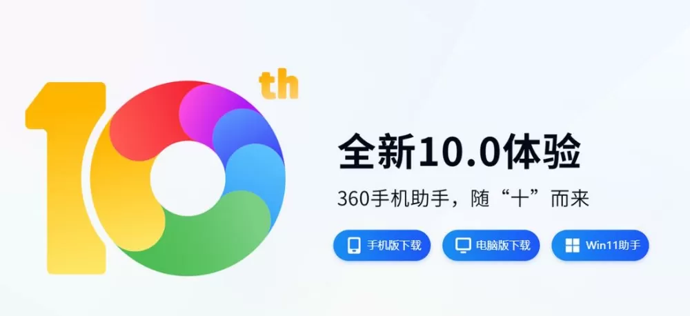 苹果360手机助手下载安装-苹果360手机助手下载