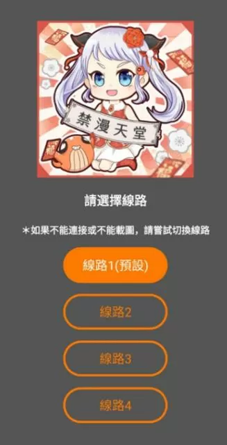 jmcomic2最新安装包1.6.6