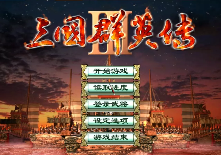 三国群英传3兵种相互克制关系介绍 (三国群英传3最强兵种搭配攻略分享)