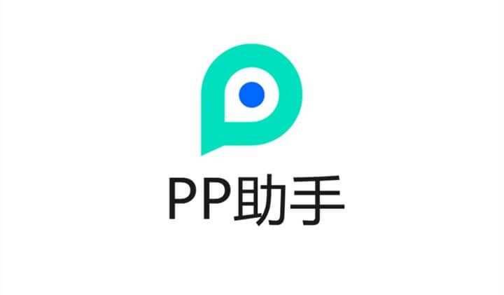 pp下载免费下载安装缩略图