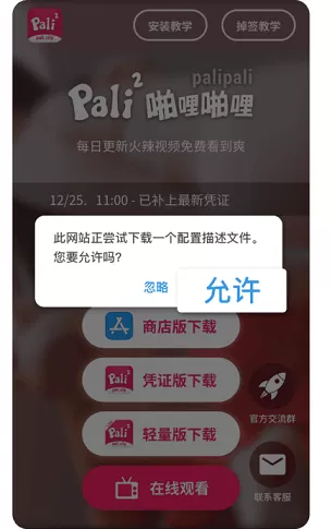 帕哩帕哩app轻量版网页版