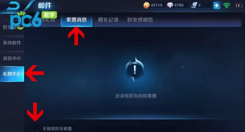 王者荣耀搜索好友功能关闭 (王者荣耀搜索好友功能关闭什么意思)
