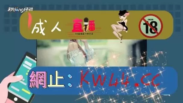 YY漫画的入口页面弹窗秋蝉