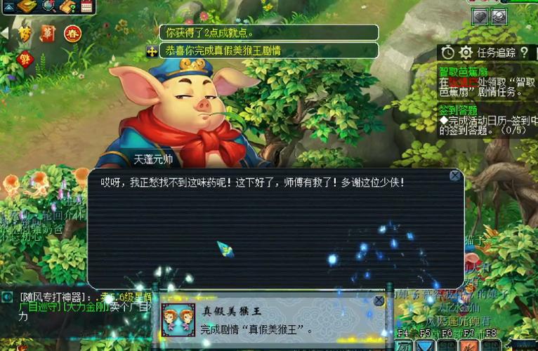 梦幻西游真假美猴王剧情攻略奖励