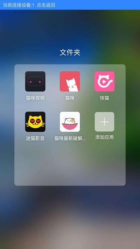新版猫咪3.0视频破解版下载