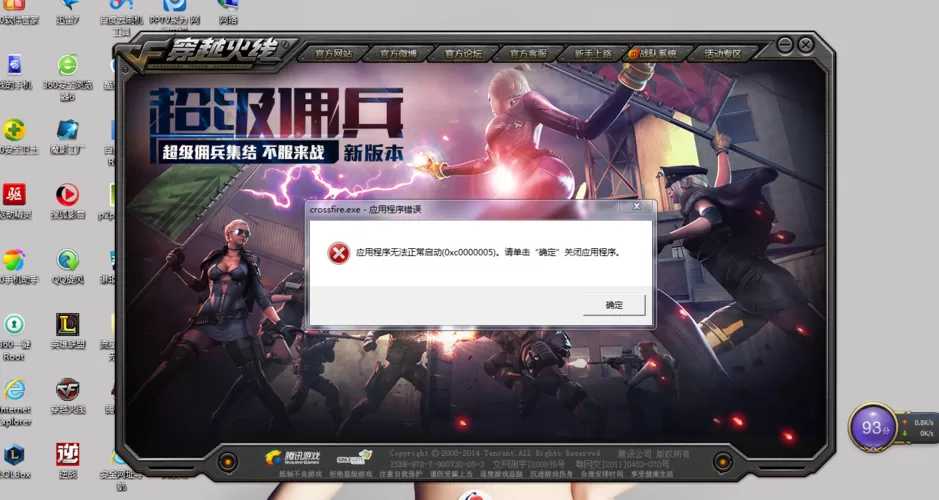 穿越火线不用登录版下载