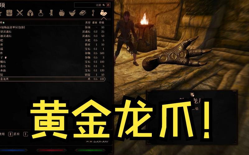 上古卷轴5黄金龙爪任务在哪接