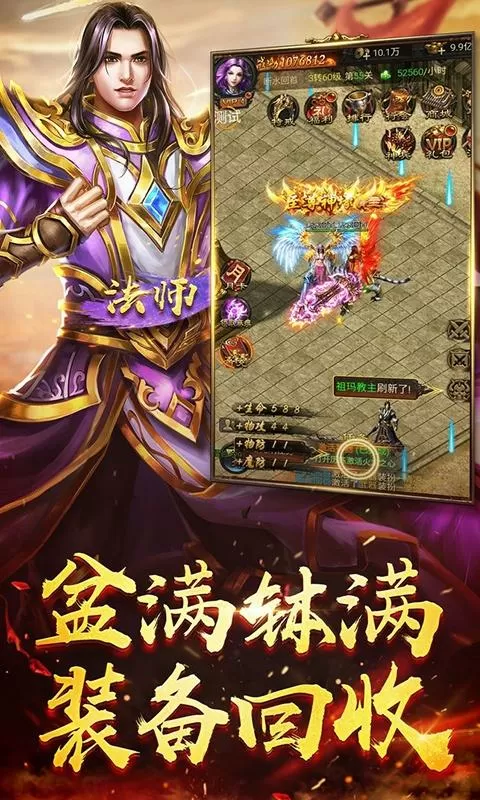 新开超级变态传世