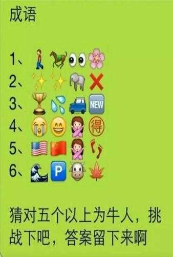 疯狂猜成语游戏