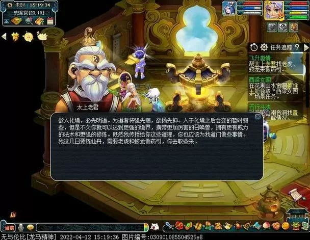 梦幻西游飞升要把以前的剧情做完吗图标