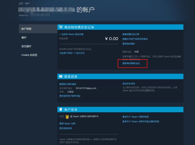 国服steam怎么改成外服