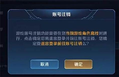 王者荣耀注销账号钱退吗